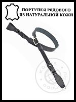 Портупея казачья рядового "/" плечевая