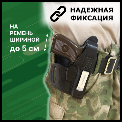 Кобура ПМ Стрела со скобой фото 4